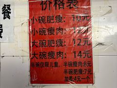 -正宗杨记普洱酸醋米线(总店)