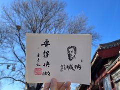 -北京鲁迅博物馆(北京新文化运动纪念馆鲁博馆区)