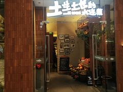 -新连采·海鲜·大连菜(大连恒隆广场店)