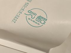 -聪记香港糯米糍(天虹店)