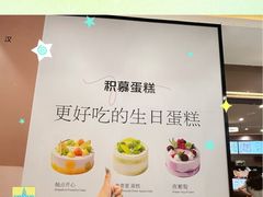 -永旺梦乐城(金银潭店)