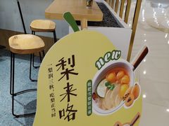 -炖物24章·顺时轻养茶(杭州大厦店)