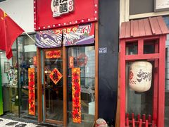 -本味友膳·茶餐厅(和达中心城店)