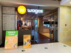 门面-Wagas沃歌斯(汇智店)