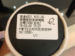 -KOI Thé(正佳广场店)