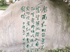 -成都杜甫草堂博物馆