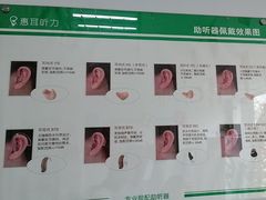 -惠耳听力助听器(奉贤南桥店)