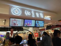 门面-杯言茶语(龙德广场店)