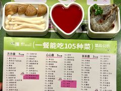 -一围肥牛肉小火锅(佳兆业广场店)