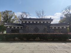 -孺子亭公园