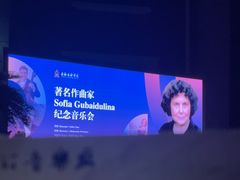 -贺绿汀音乐厅