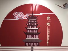 -敦煌莫高国际机场