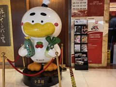 -全聚德(上海首店浦东店)