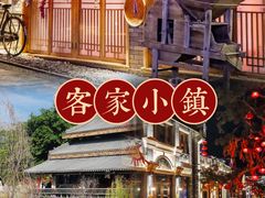 -河源客天下-温泉小镇