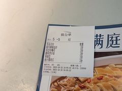 -芳满庭粤菜餐厅(丹阳吾悦店)