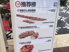 -HOT CRUSH趁热集合·现烤面包(环球港店)