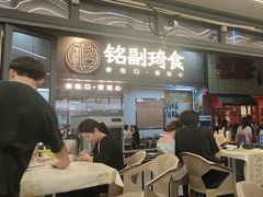 -铭副琦食·虾蟹烩馆(渔人码头店)