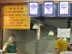 -蒋六十八梯眼镜面(狮子坪店)