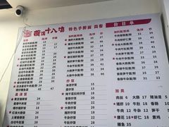 -兰溪十八浇(天一店)