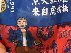 -京天红炸糕(天通苑华联店)