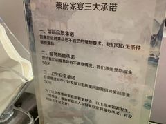 -蔡府家宴(699店)