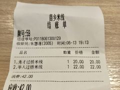 -苗乡米线(建军路店)