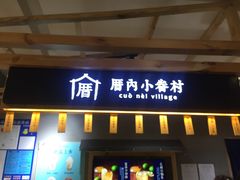 -天虹购物中心(石路店)