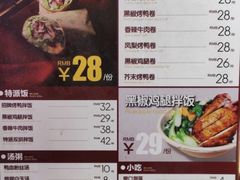 -特派卷·老北京烤鸭卷(合生汇购物中心店)