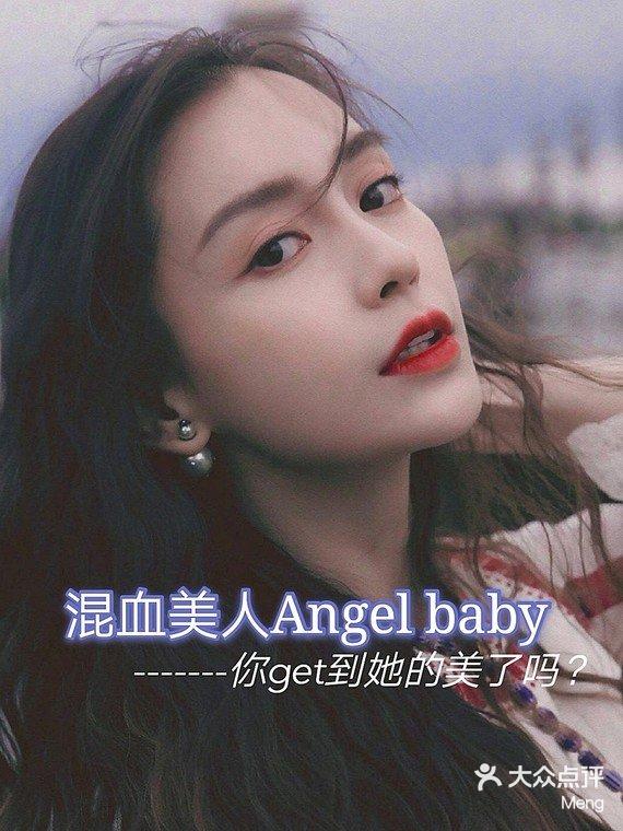 angelababy西方解释图片