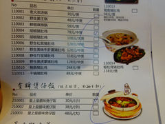 菜单-捞王锅物料理(凯旋路店)