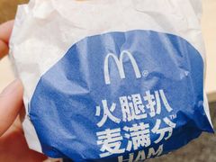 火腿扒麦满分-麦当劳(北京上地十街餐厅店)
