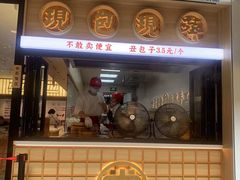 -堂上堂(益民街店)