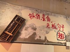 -乡当俏老火锅