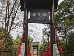 -常德桃花源景区