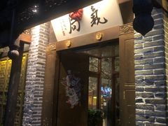 -局气烤鸭·北京菜(前门店)