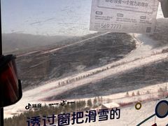 -富龙滑雪场