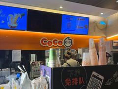 -CoCo都可(白石洲店)