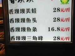 -香坝坝鲜鱼火锅(春熙路店)