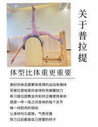 点击看大图 -AN普拉提·健身工作室