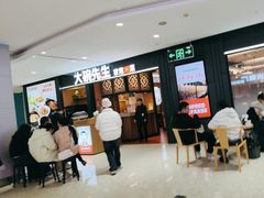 -大碗先生(乐和城店)