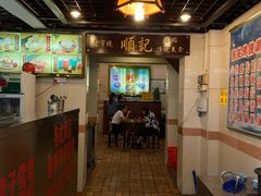 -顺记冰室(宝华路店)