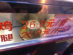 -金冠烤香鸡