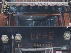 -青岩古镇