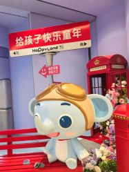 -嗨贝天地亲子乐园 · 生日派对·VR对战(万象城店)