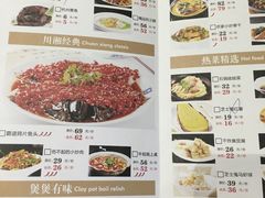 菜单-宴秋杭州菜(锦艺城店)