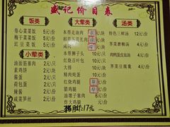 -盛记灶头菜饭(祝桥店)