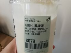 超厚牛乳波波-喜茶(广州天汇igc店)