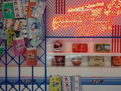 -华山263老字号品牌馆