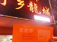 门面-兄弟宁乡龙城(麓景路店)