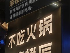 -烤匠麻辣烤鱼(万象城店)